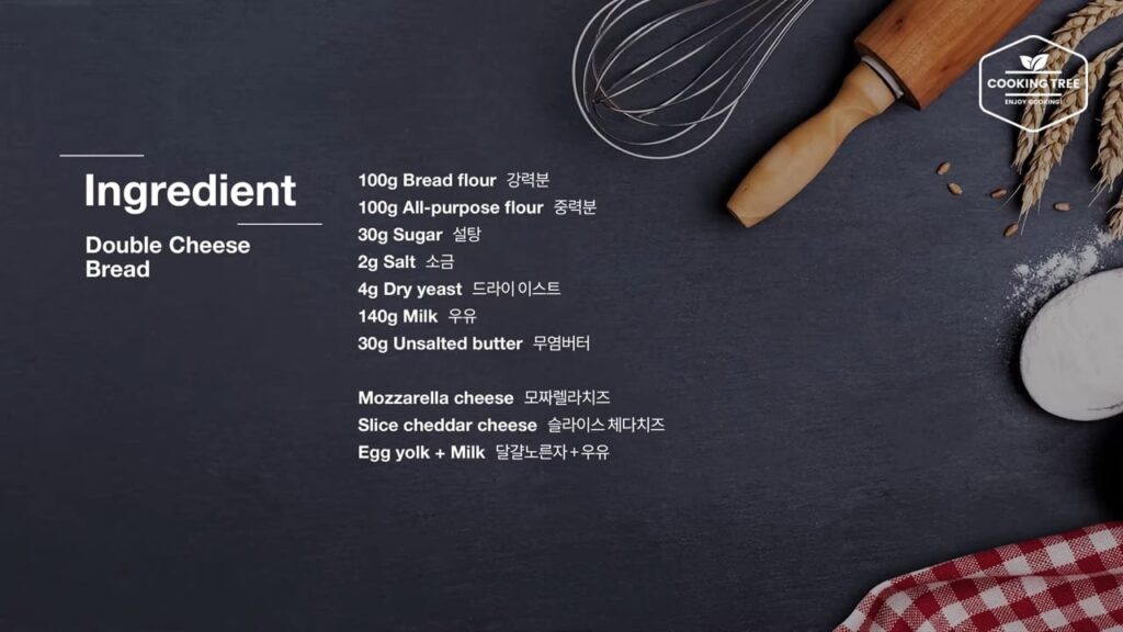 ๑돌돌๑ 말아 구운 더블 치즈빵 만들기 쿠킹트리